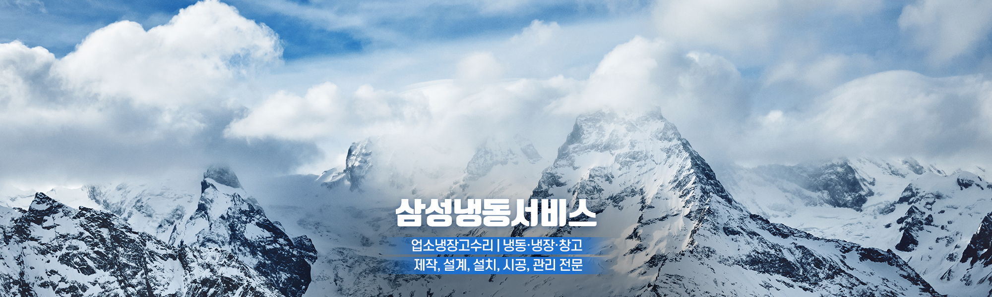 삼성냉동서비스_캐러셀pc