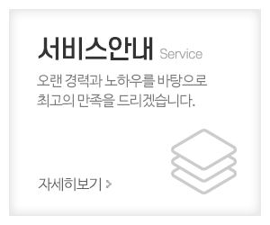 삼성냉동서비스_메인중간_서비스안내