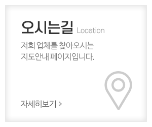 삼성냉동서비스_메인중간_오시는길
