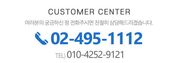 삼성냉동서비스_메인하단_전화
